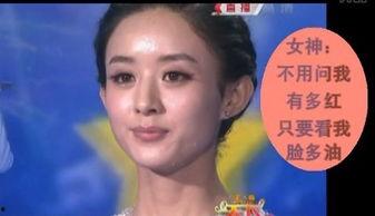 娱乐圈之难以招架,明星们的难以招架魅力与挑战