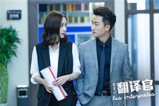亲爱的 翻译官花絮,幕后花絮揭秘