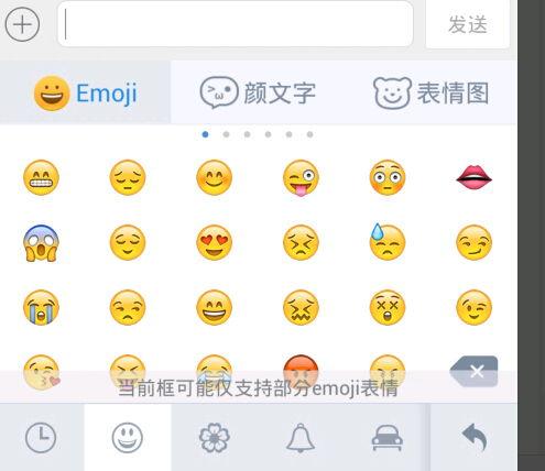 emoji全套表情包输入法,畅享趣味沟通新体验