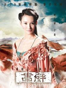 画壁 演员表,众星云集演绎奇幻传奇