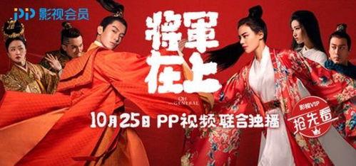 将军在上所有背景音乐,旋律中的古代传奇