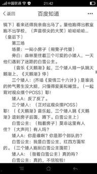 经典小品搞笑剧本,经典小品搞笑剧本大盘点