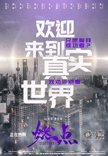 燃点娱乐加工会,跨界融合，共创视听盛宴