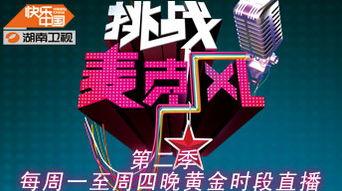 湖南娱乐卫视直播,精彩纷呈，娱乐无限