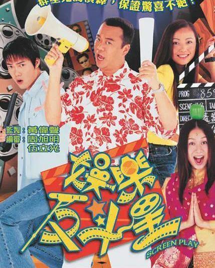 娱乐反斗星影射,反斗星演绎笑料百出