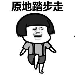 健康运动表情包,健康运动表情包带你轻松动起来