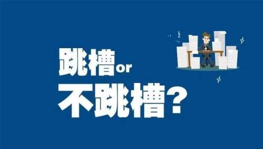 娱乐跳槽活动优惠,畅享多重优惠，轻松换新工作体验