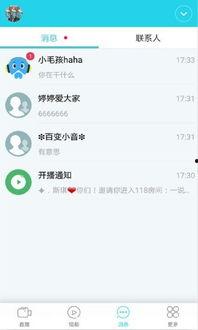 网易cc女主播色情吗,揭秘色情争议背后的真相