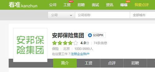 安邦集团背景深厚,背景深厚，金融帝国崛起之路