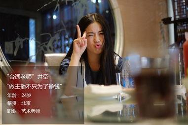 网络女主播胖三